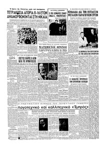 Σελίδα 4 / 6