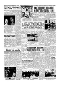 Σελίδα 4 / 6