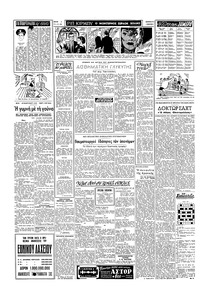 Σελίδα 2 / 6