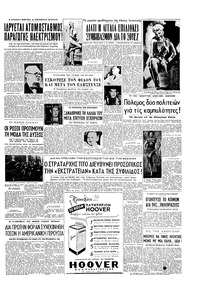 Σελίδα 3 / 6