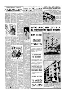 Σελίδα 4 / 6