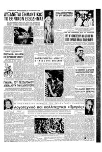 Σελίδα 3 / 6
