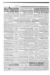 Σελίδα 4 / 4