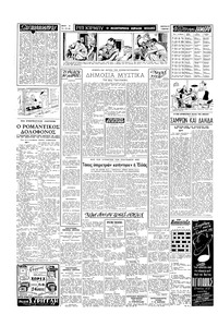Σελίδα 2 / 6