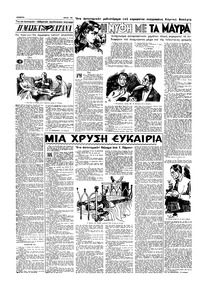 Σελίδα 12 / 16