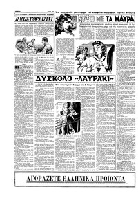 Εμπρός 11/05/1957