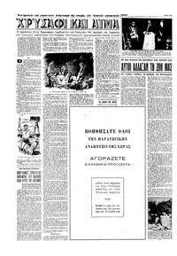 Εμπρός 11/05/1957