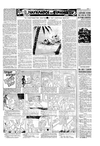 Σελίδα 11 / 16