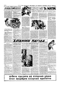 Σελίδα 12 / 16