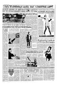 Σελίδα 13 / 16