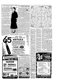 Σελίδα 15 / 16