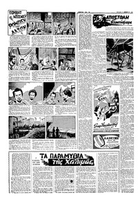 Σελίδα 10 / 16