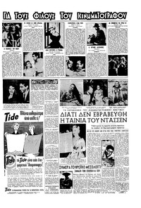 Σελίδα 7 / 16