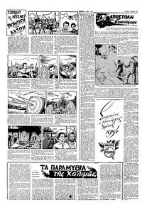 Σελίδα 10 / 16