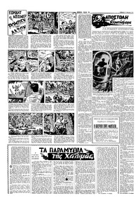Σελίδα 10 / 16
