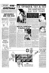 Σελίδα 5 / 20