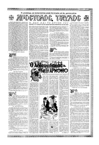 Σελίδα 5 / 16