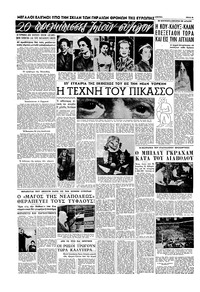 Σελίδα 6 / 16