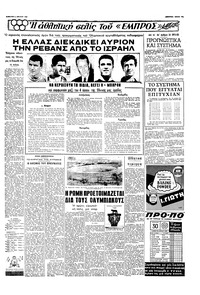 Σελίδα 13 / 16