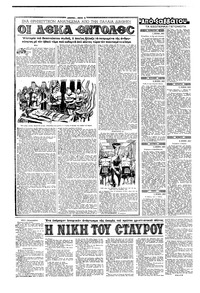 Σελίδα 4 / 16