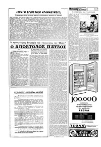 Σελίδα 4 / 16