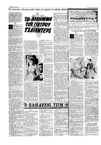 Σελίδα 12 / 16