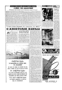 Σελίδα 4 / 16