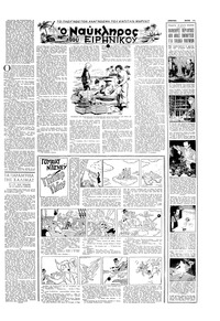 Σελίδα 11 / 16