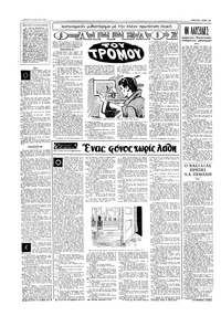Σελίδα 12 / 16