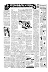 Σελίδα 12 / 16