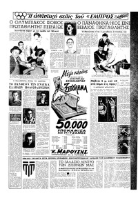 Σελίδα 13 / 16