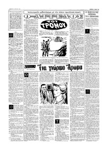 Σελίδα 12 / 16