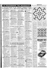 Σελίδα 14 / 16