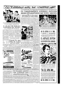 Σελίδα 13 / 16