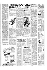 Σελίδα 12 / 16