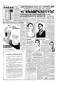 Σελίδα 13 / 16