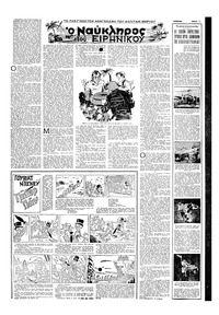 Σελίδα 11 / 16