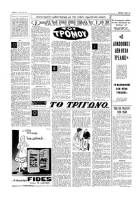 Σελίδα 12 / 16