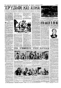 Σελίδα 10 / 16