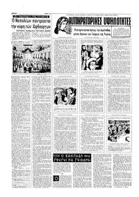 Σελίδα 10 / 16