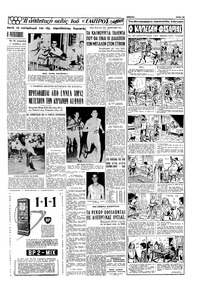 Σελίδα 13 / 16