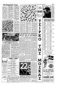 Σελίδα 15 / 16