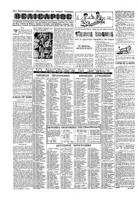 Σελίδα 14 / 16