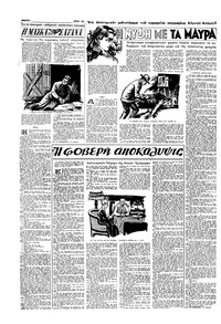 Σελίδα 12 / 16