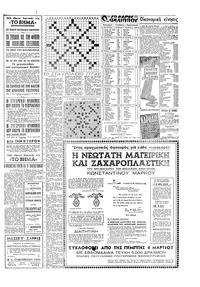 Σελίδα 15 / 16