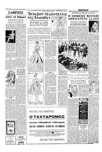 Σελίδα 6 / 16