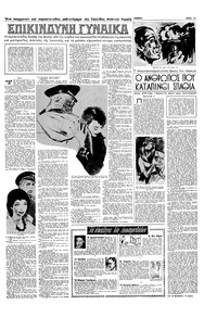 Σελίδα 11 / 16