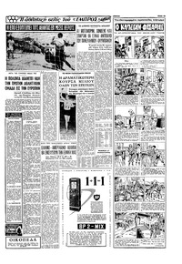 Σελίδα 13 / 16