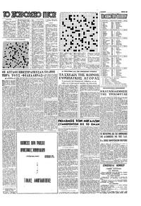 Σελίδα 15 / 16