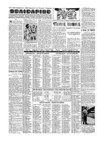 Σελίδα 14 / 16